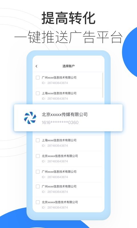 巨量创意下载