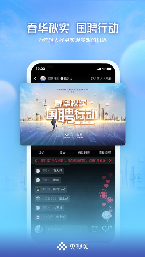 央视频1.4.0美育云端课堂软件