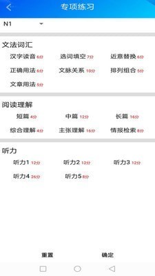 日语考级助手app下载