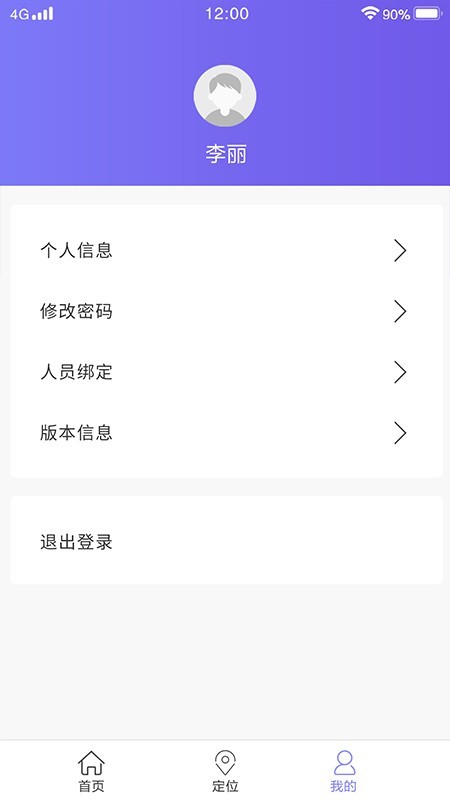 正梵定位app下载