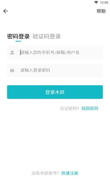 木妖游戏App下载