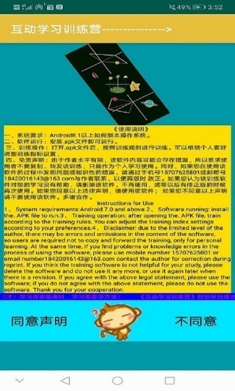 互动学习训练营app下载