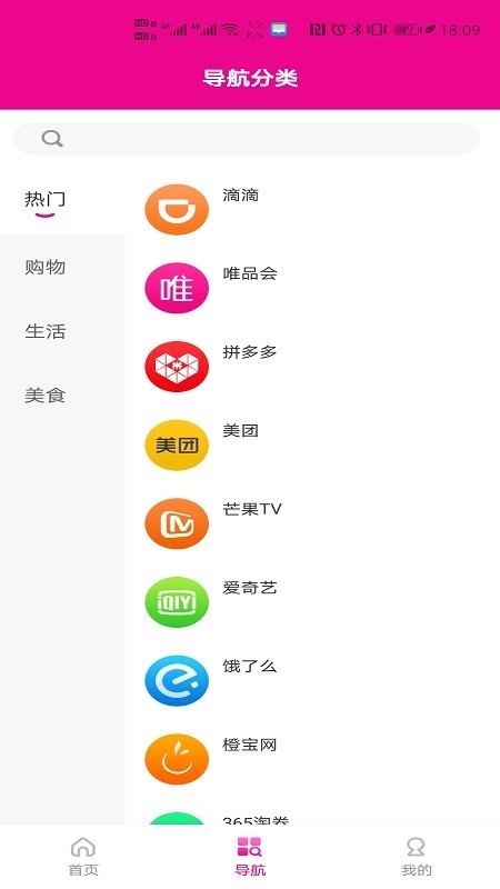 蜜蚁app下载