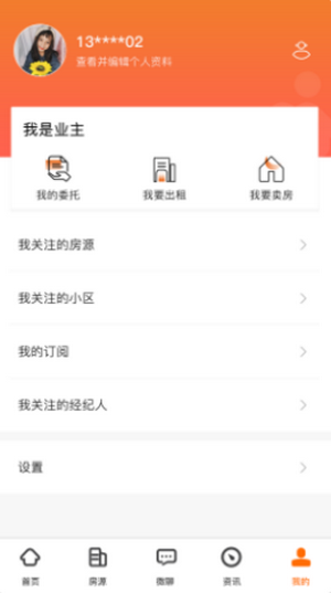 爱居好房APP最新版图片1