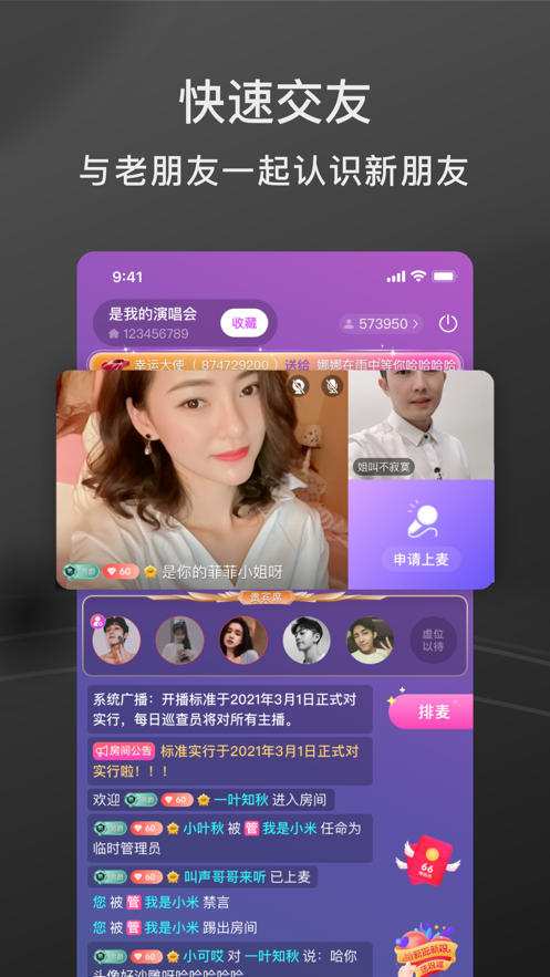 呱呱交友软件苹果官方版