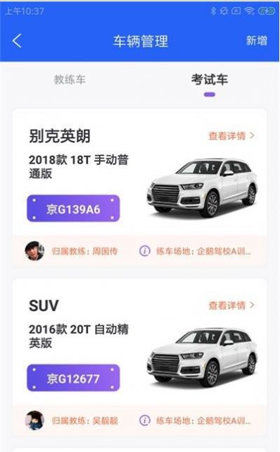 驾盟微云APP官方最新版