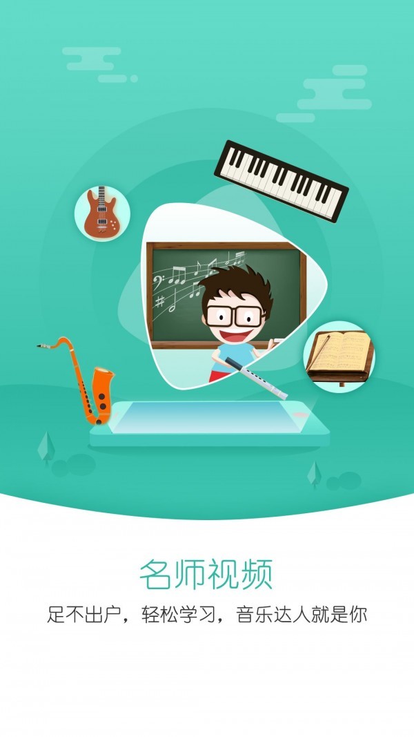 朋音乐谱app下载