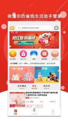 山海生活APP下载