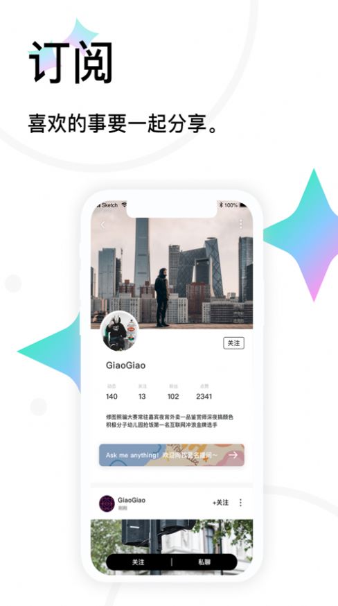 微信tape匿名小纸条最新版app