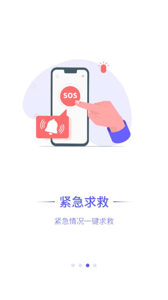 守护家人软件下载