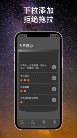 青橙时间app安卓版图片1