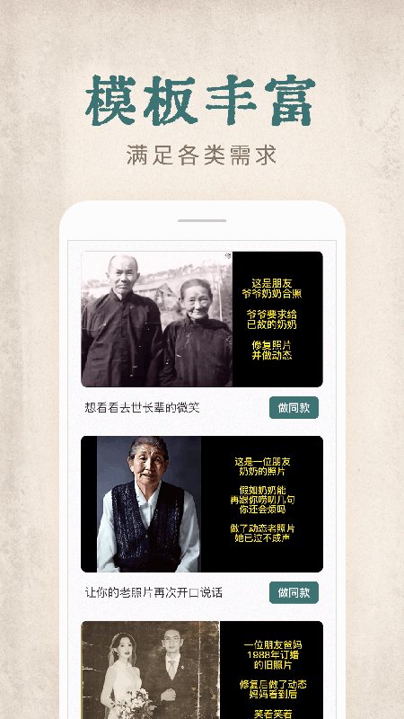快用动态老照片App官方安卓版