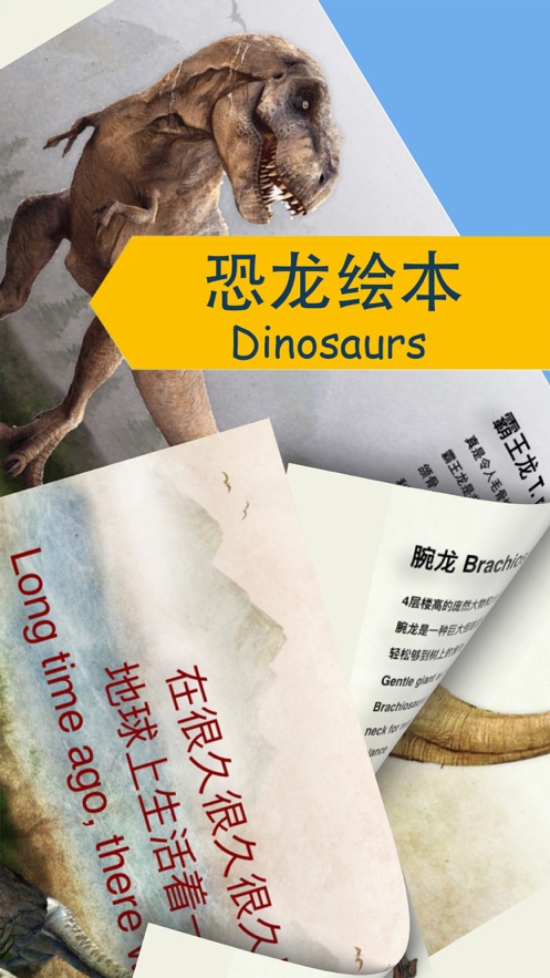 嘟嘟启蒙官方平台APP