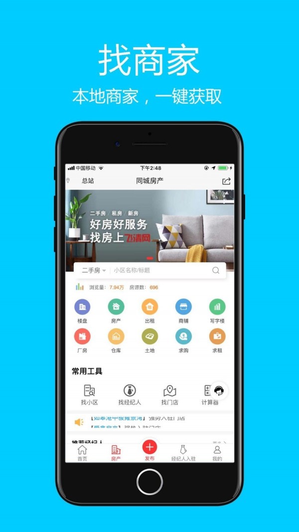 飞清网app官方最新版
