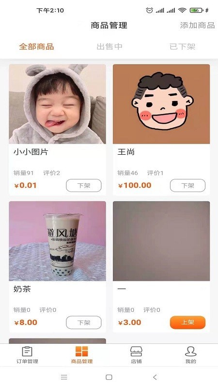 五更商家app手机版