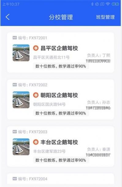 驾盟微云APP最新版图片1