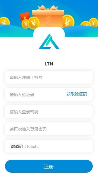 LTN软件