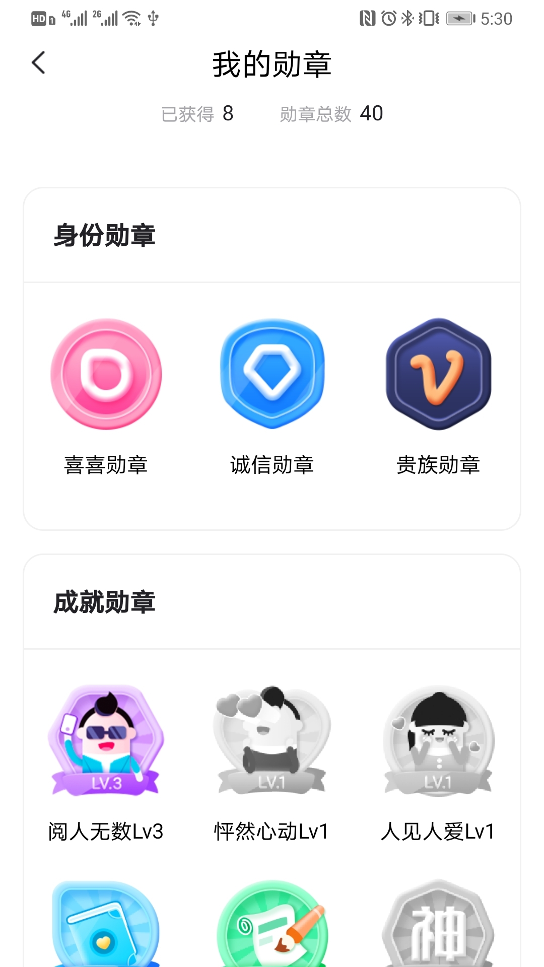 喜喜交友软件安卓官方版