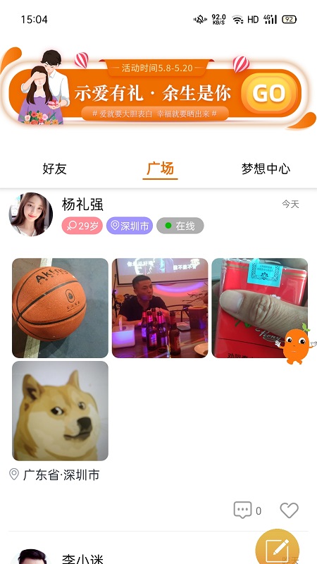肆块伍相亲平台APP官方最新版