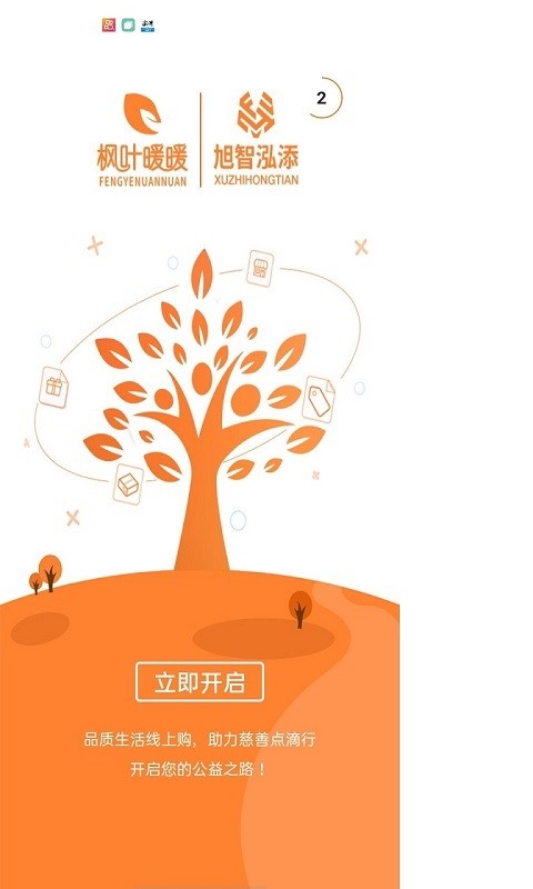 枫叶暖暖app官方客户端