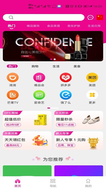 蜜蚁App下载
