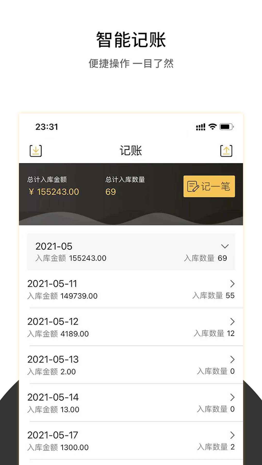 车两云仓APP官方最新版