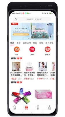 油惠牛App下载
