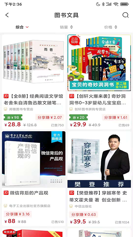 开心买手app官方最新版