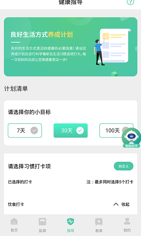 颐本源app