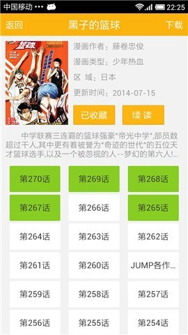新新漫画app旧版