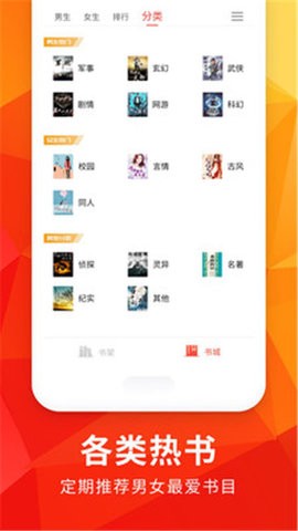 月空小说阅读器软件App下载图片1