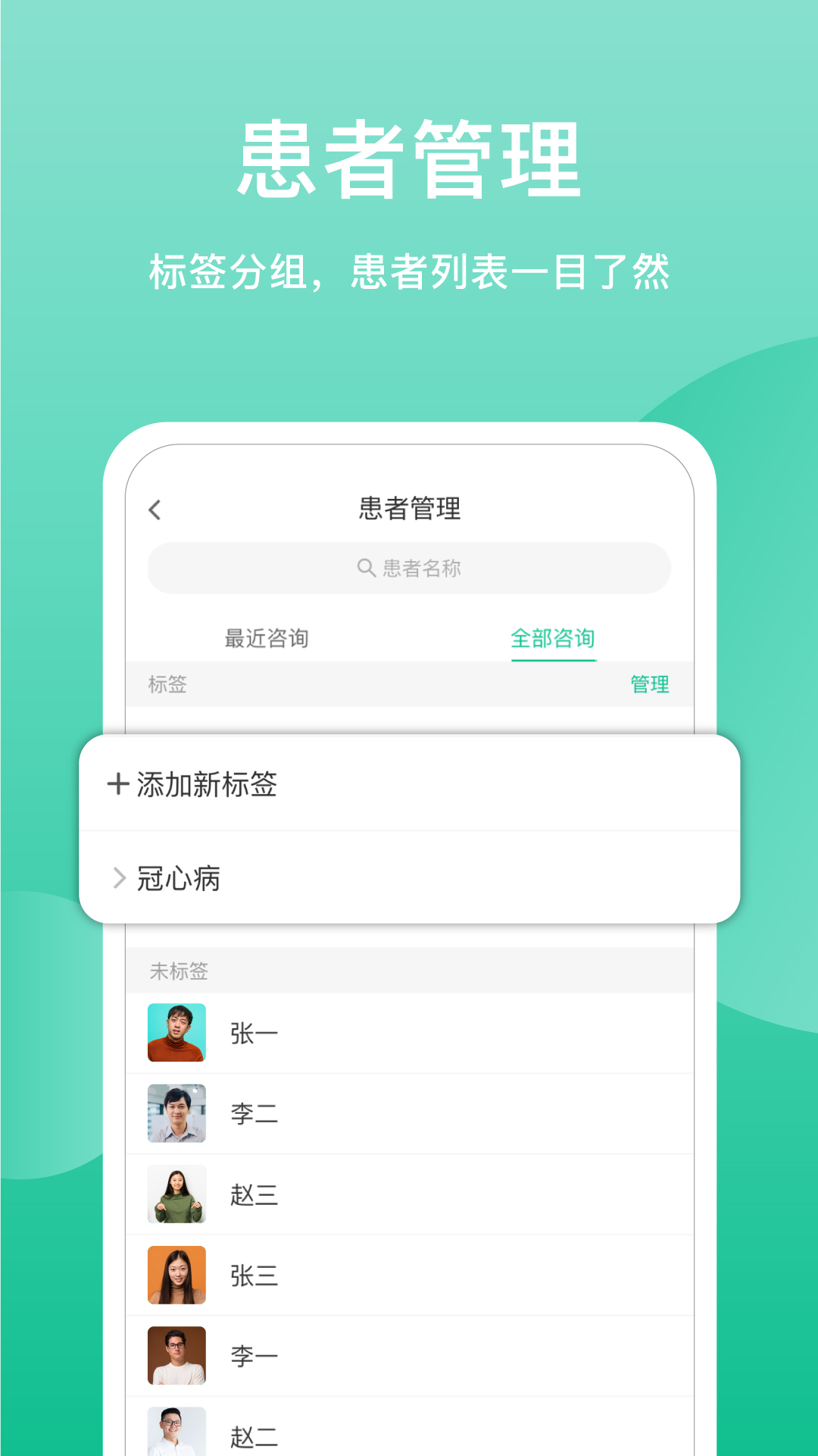 51云医app医生版图片1