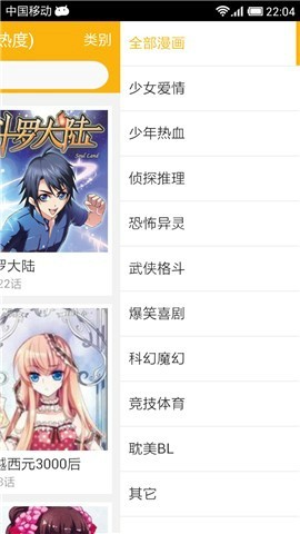 新新漫画app旧版