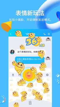 QQ下载安装正版手机