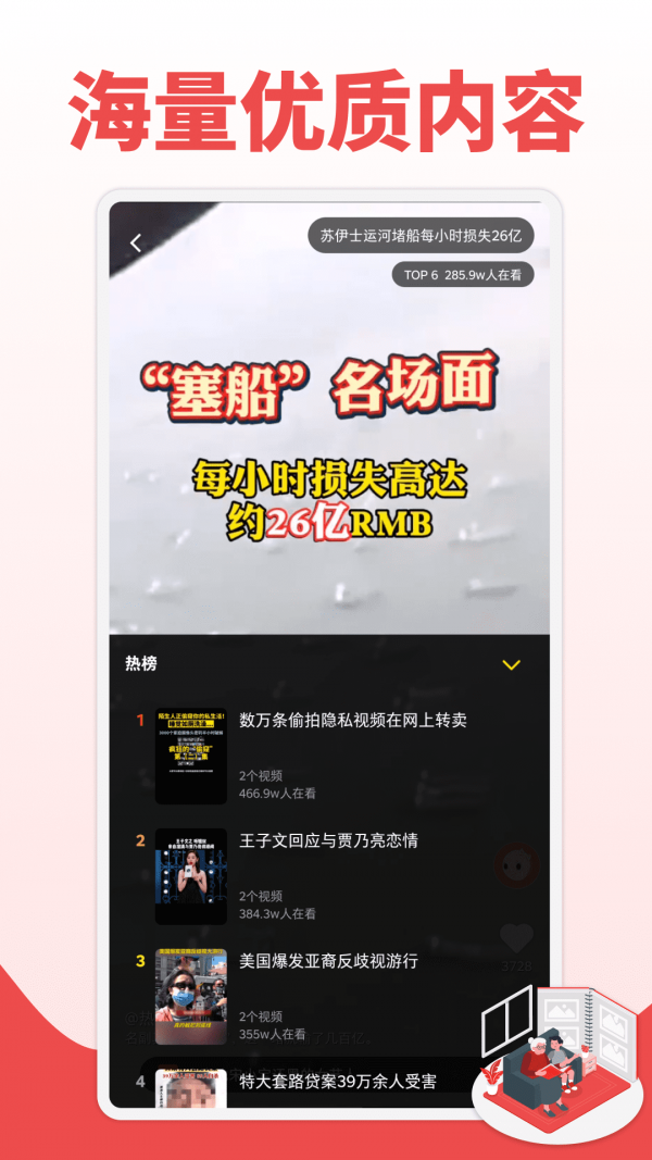 爆炸视频素材app免费版