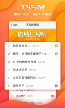 微博app官方安装2021最新版