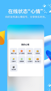 QQ下载安装正版手机