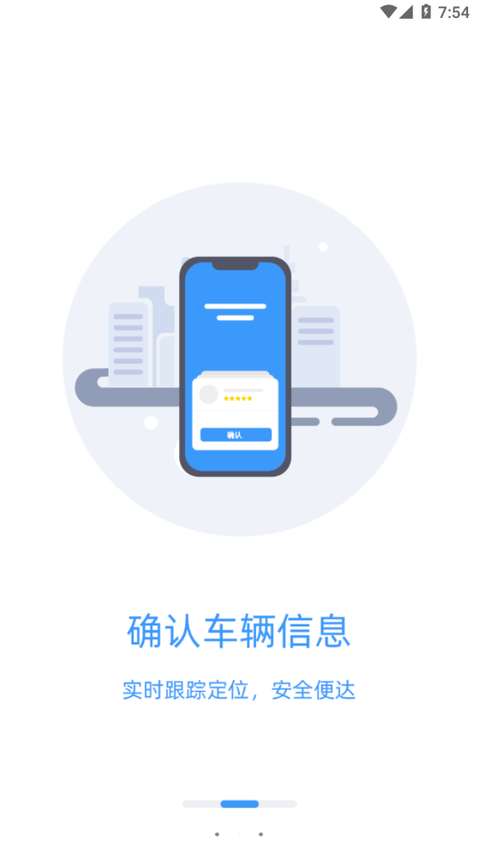 广运出行app官方安卓版
