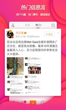 微博app官方安装2021最新版