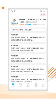伯乐谷APP2021最新版