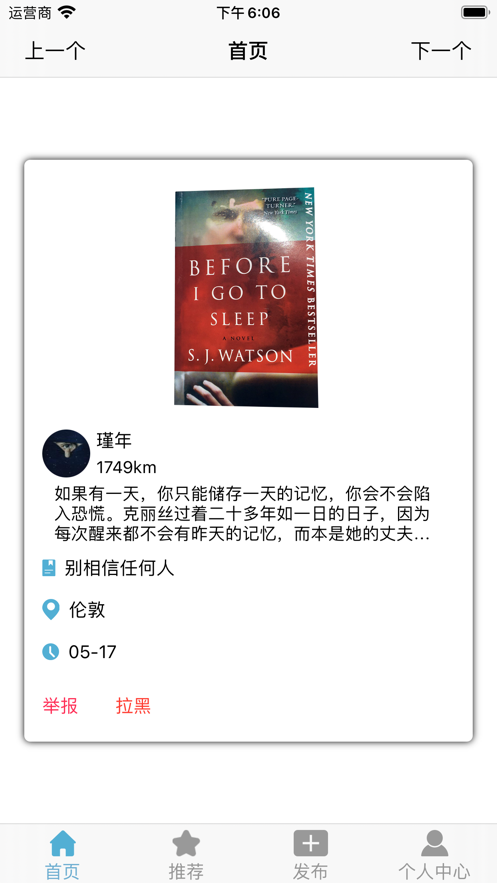 聚书虫app