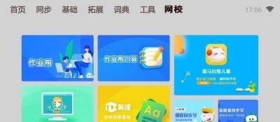 一百分学习APP手机版