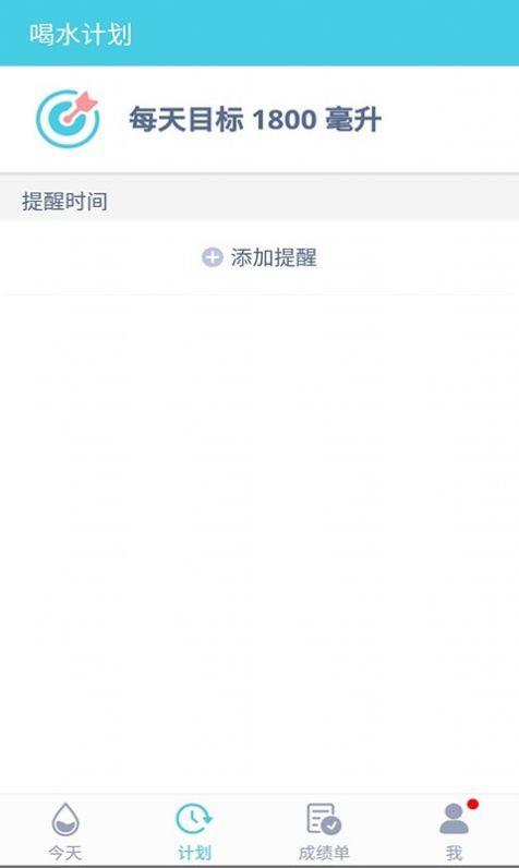 渴了就喝app手机版图片1