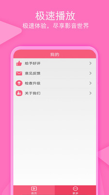 爱追剧影音播放器最新版本下载