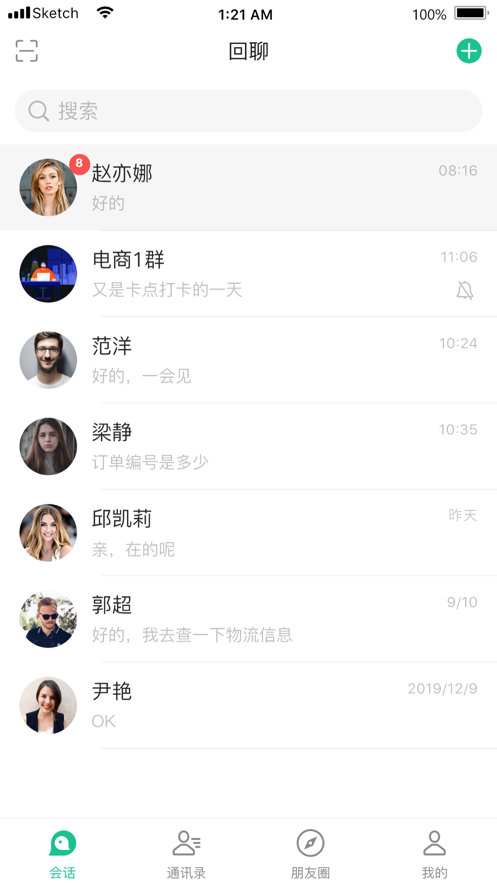 球球交友软件客户端图片1