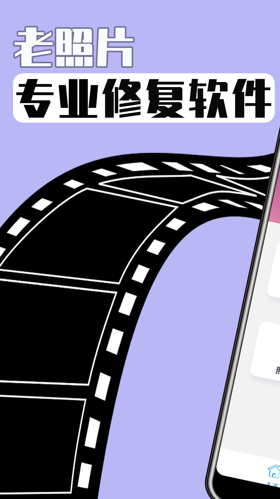 极简老照片修复app下载官方版图片1