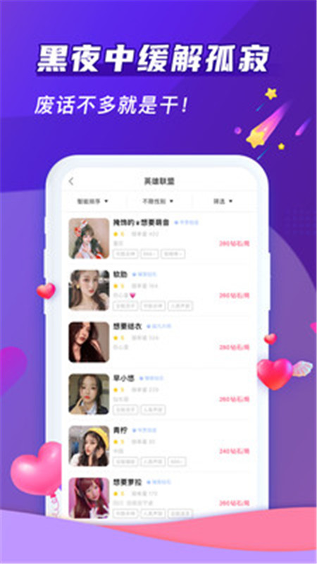 哈哈喵开黑App下载
