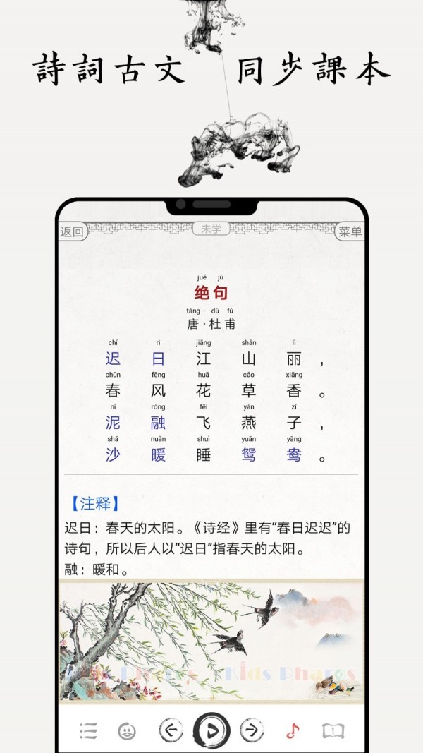 国学启蒙古诗词典app下载
