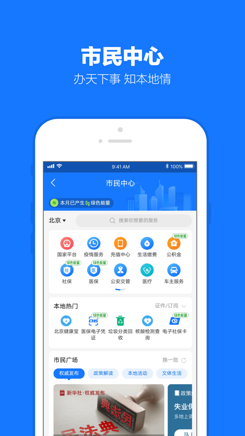 支付宝下载安装到手机桌面