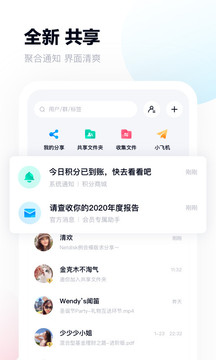 百度网盘客户端下载安装包